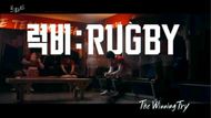 The Winning Try | Image via: Netflix
